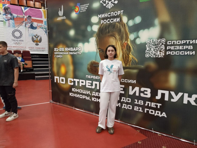Первенство России по стрельбе из лука.