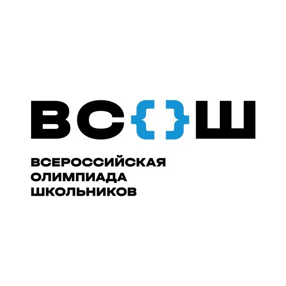 Победитель Регионального этапа ВсОШ.
