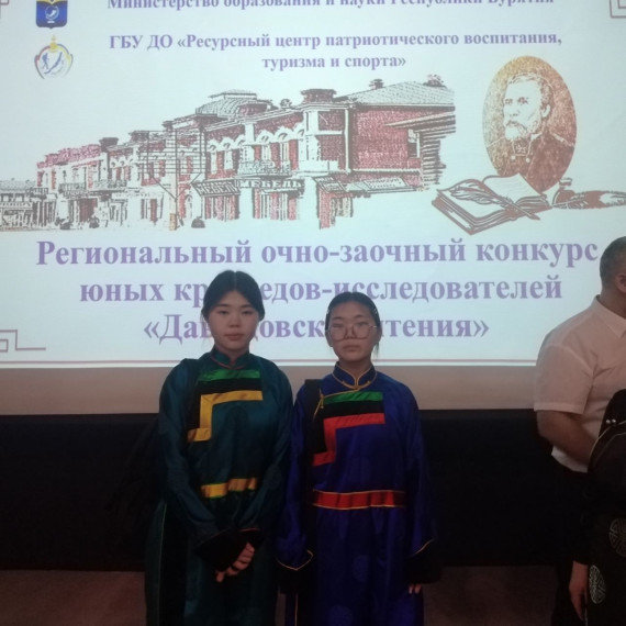 Региональный очно-заочный конкурс юных краеведов-исследователей "Давыдовские чтения".